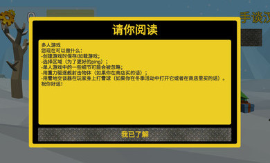 万物创造机械师汉化破解截图5