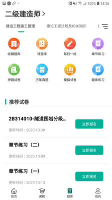 考成网app-1