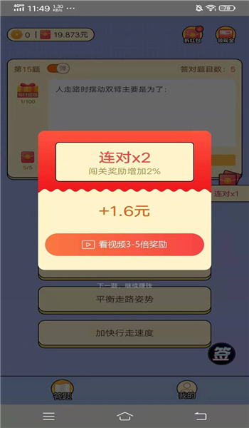 超级题王图3