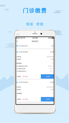 金医宝-0