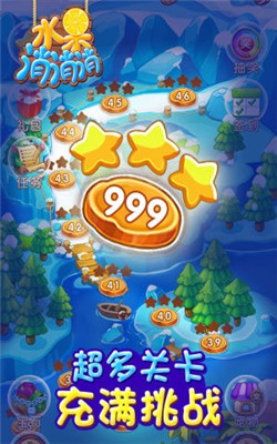 水果消消乐园图4