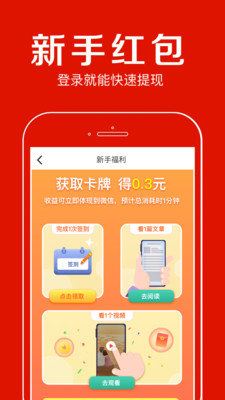 掌上快讯图2