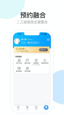 健康天津-1