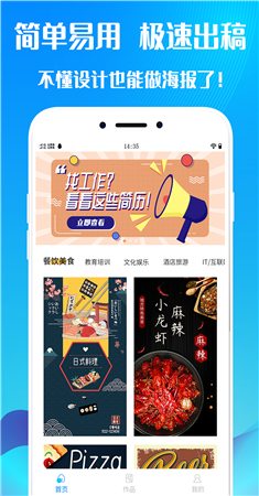 海报设计师图5