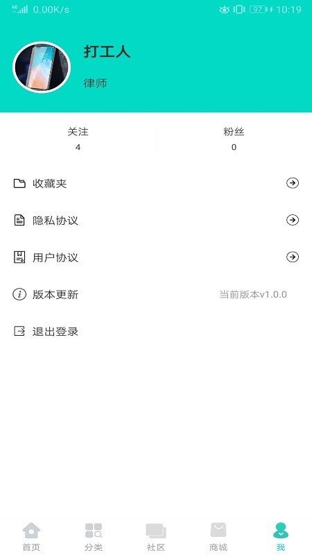 英语学习圈app-3