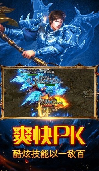 冰火神途图1