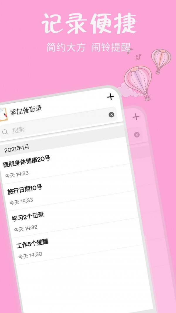 时钟记账app截图2
