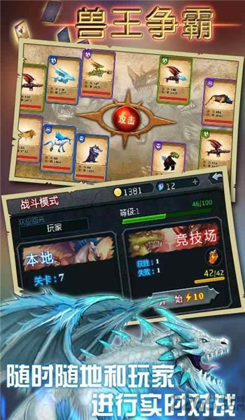 兽王争霸破解9999钻石