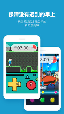 怪物闹钟-3