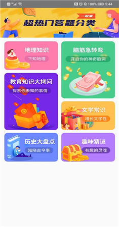 答题宝红包版2022图2