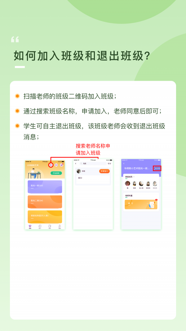 云律播音艺考app-3