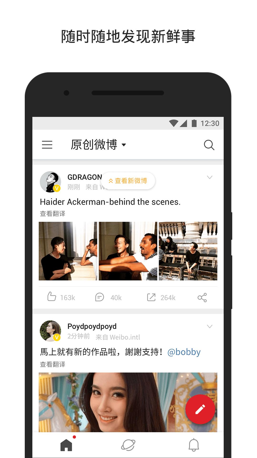 微博国际版图1