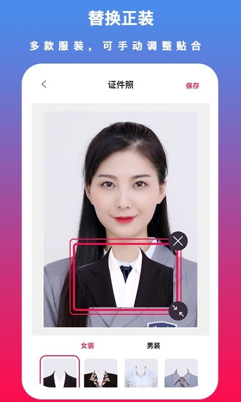 越甲证件照制作app截图3