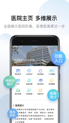 科瑞泰Q医