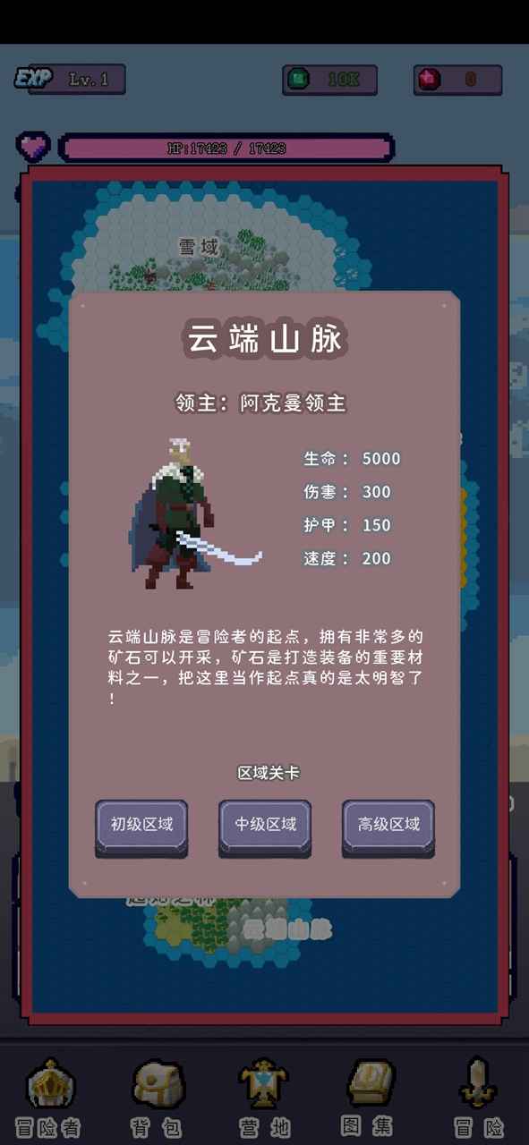 目标是传说级冒险者-1