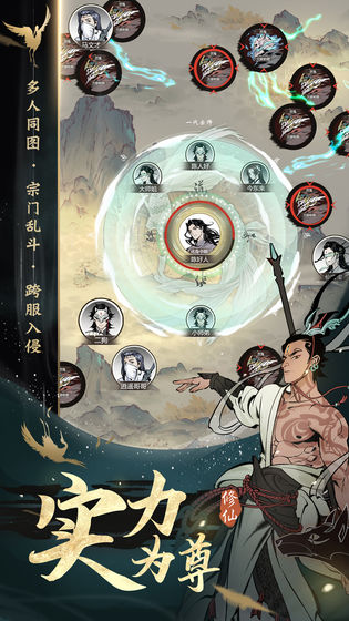 一念逍遥官网版-3