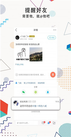 掌上平利app-1