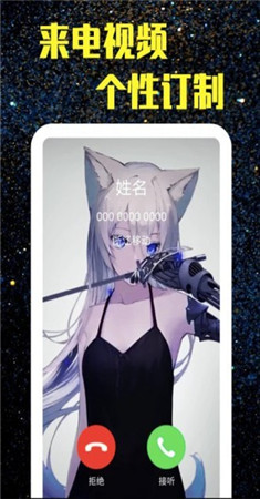 酷来电闪光app截图2