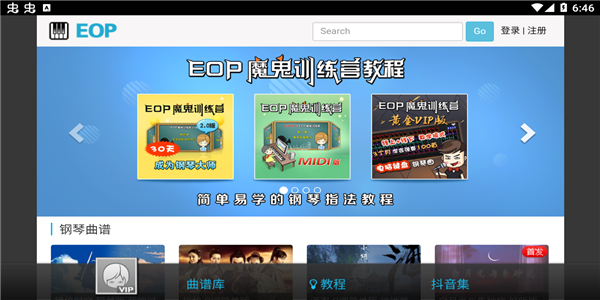 eop钢琴谱图2