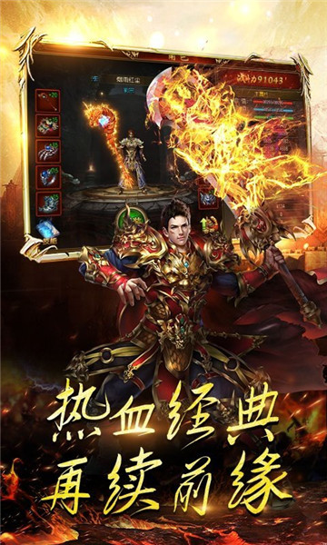 传奇3之屠龙决战沙城移动版官网版图2