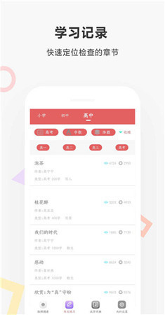 作业扫描王app