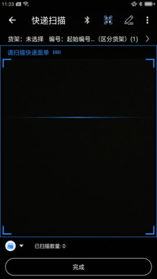 星星快收app截图1