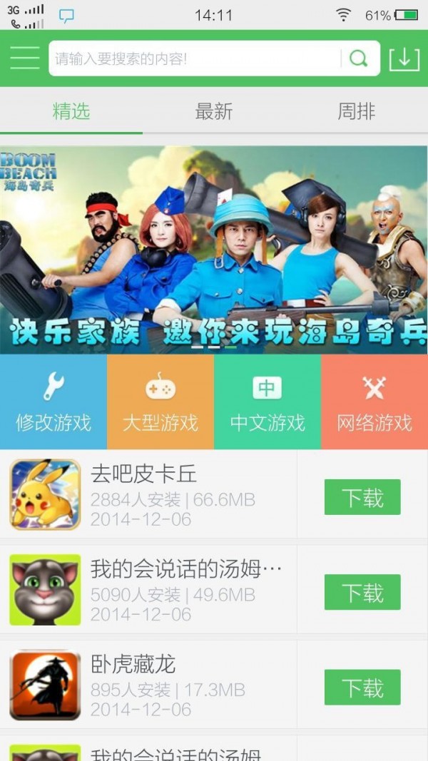 百分网游戏盒子-0