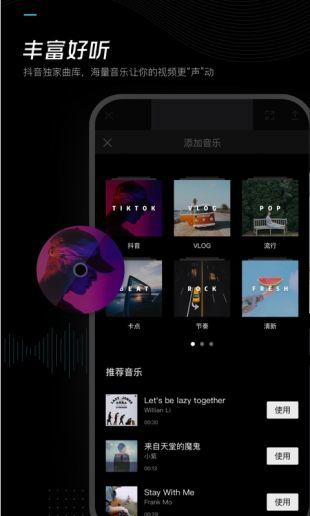 剪映专业版截图4