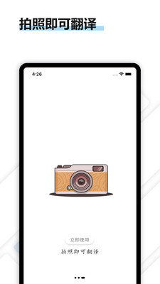 全能极速扫描王app截图4