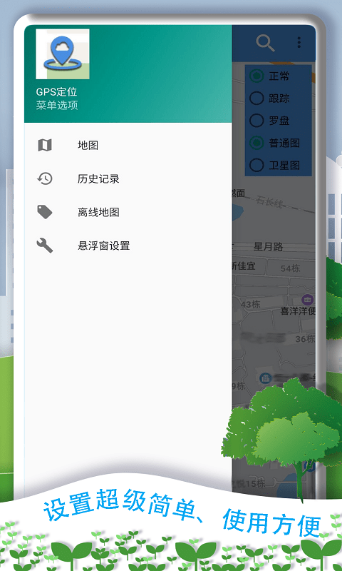 魔力位置模拟助手app截图3