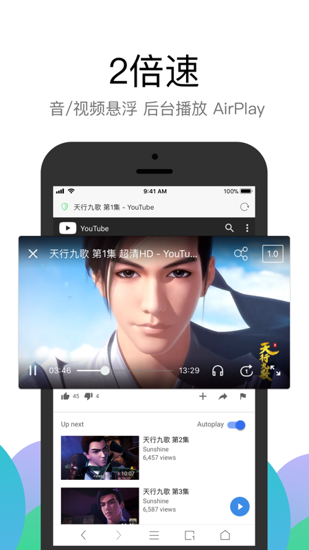 alook浏览器截图3