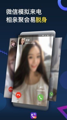 王者来电秀app图1