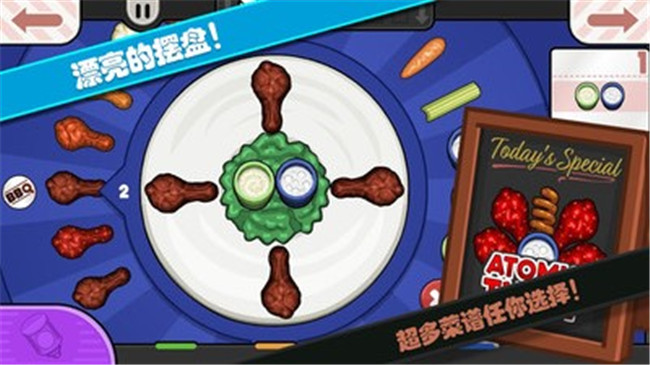 托卡城堡烹饪大赛-0