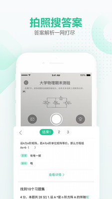 文库大学生版截图3