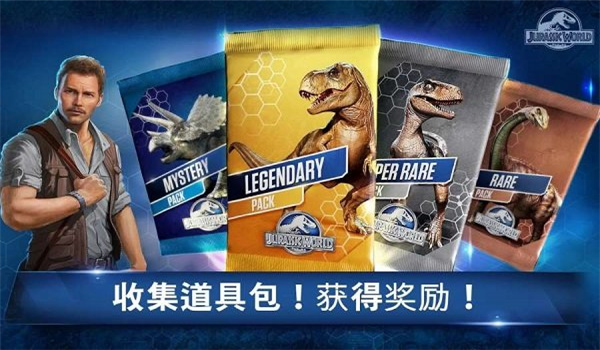 侏罗纪世界游戏破解最新版本