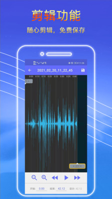 录音秘书app截图1