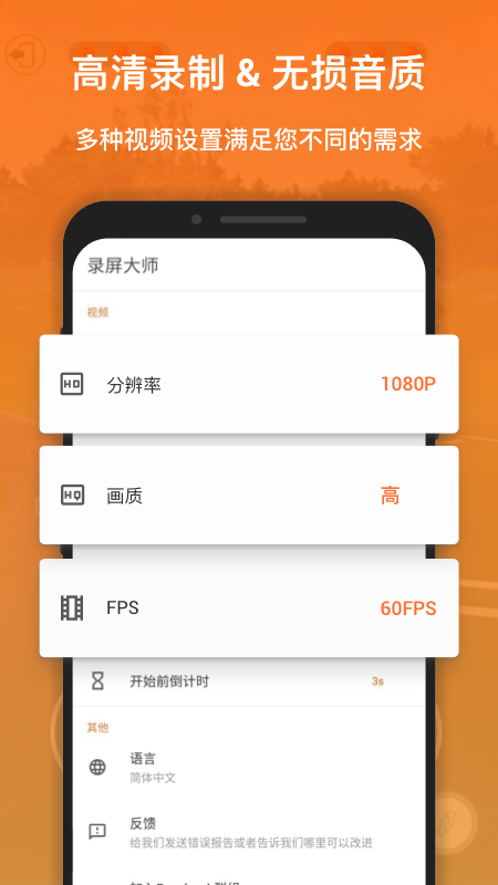 XRecorder截图3