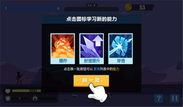 火柴人神射手图1