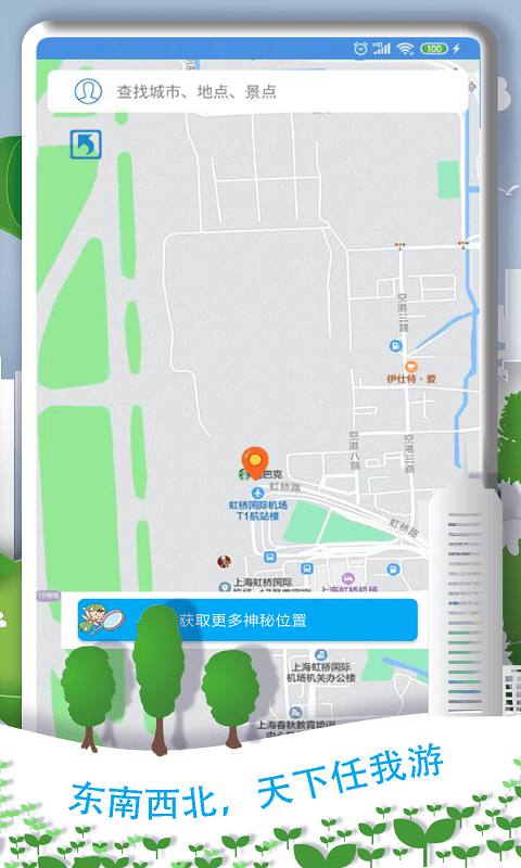 魔力位置模拟助手app