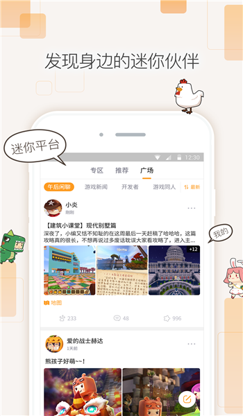 迷你盒子官方版截图3