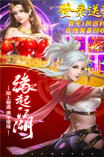 守护者们九游版