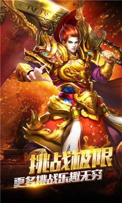 微端传奇图3