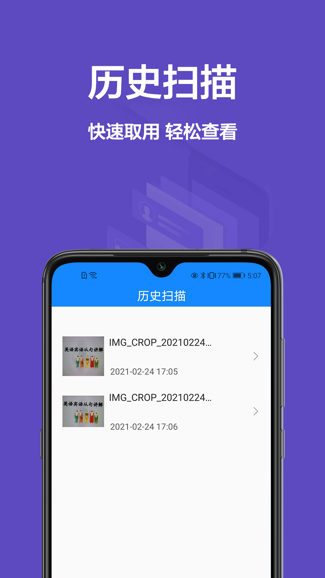 文档扫描app图3