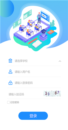 E考试app