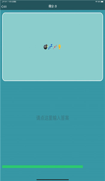 表情包猜成语手机版图3