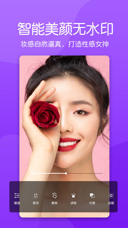 智能美颜自拍app