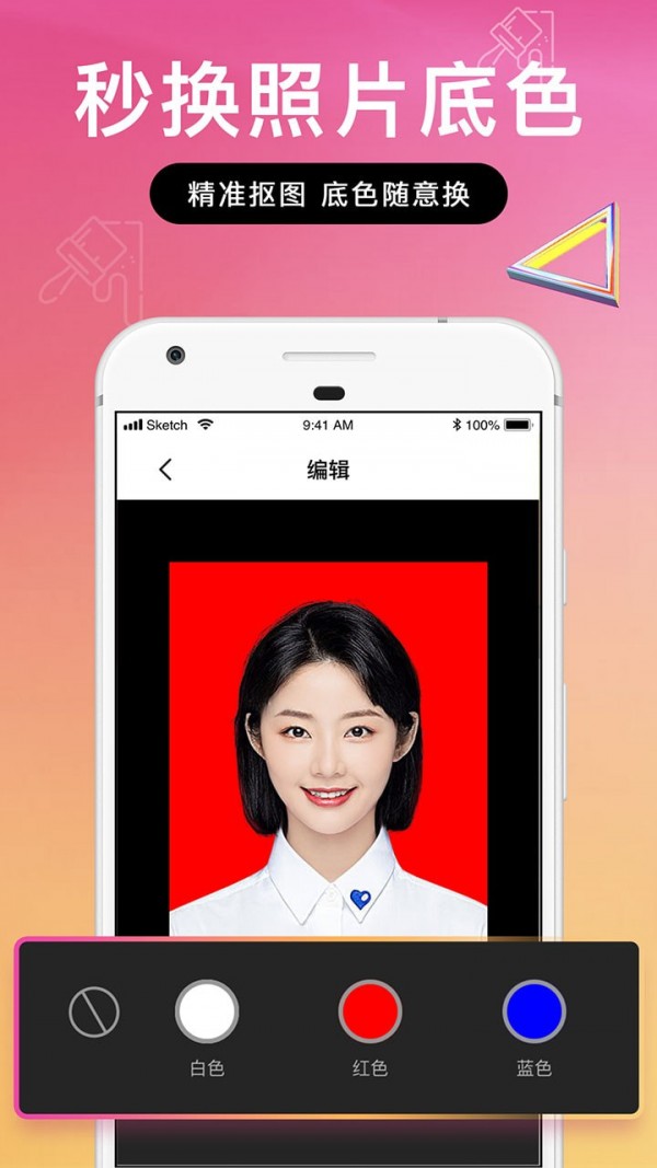 AI专业证件照相机app-3