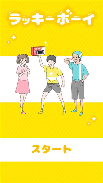 幸运男孩逃脱-0