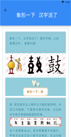 优优听写app截图2