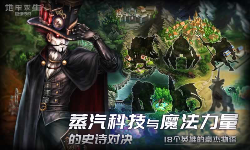 地牢求生2截图2